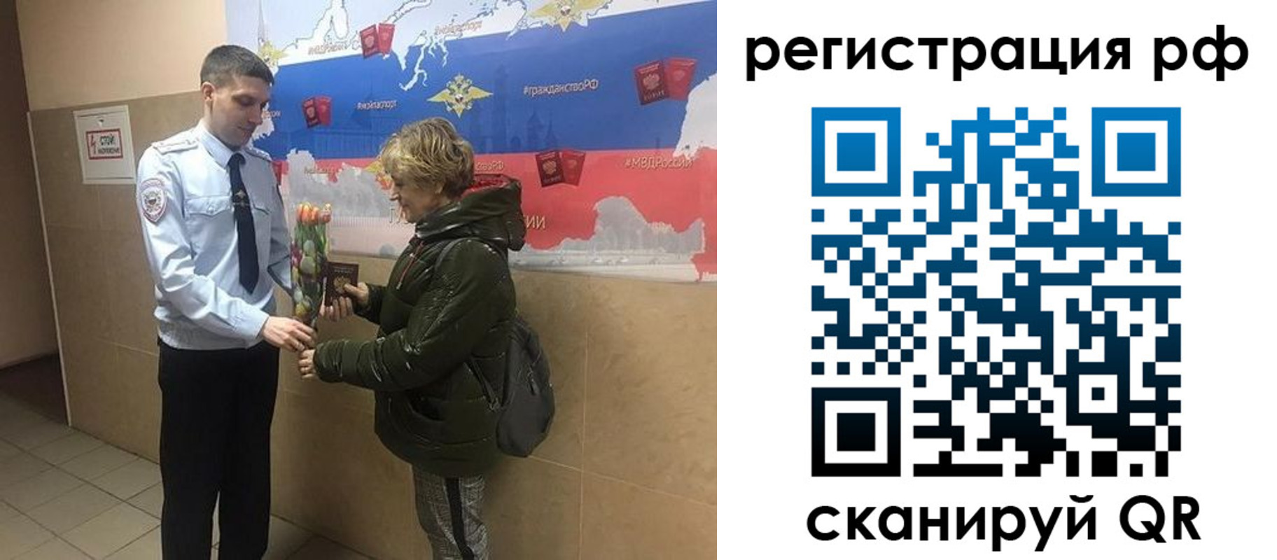 прописка 2025 в Бронницах