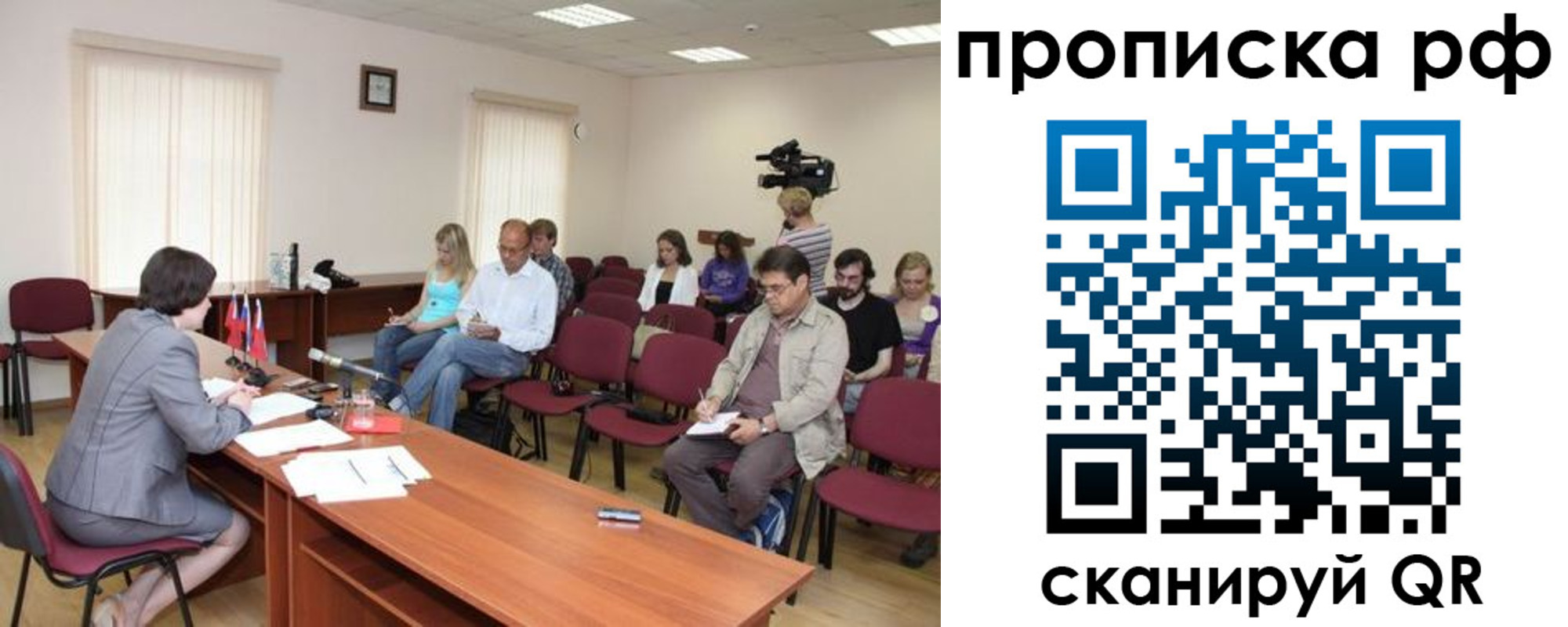 временная регистрация в квартире в Бронницах