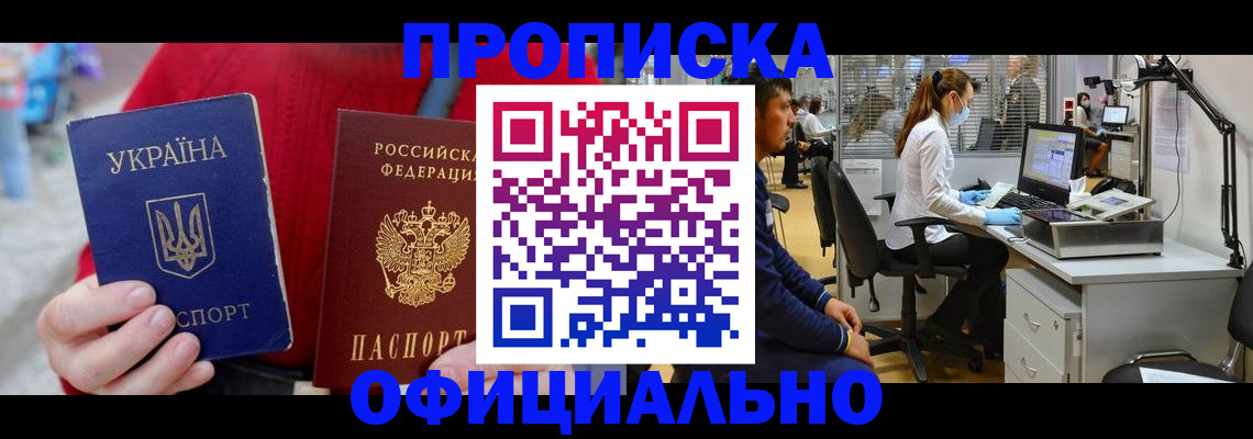 временная регистрация гарантия в Бронницах