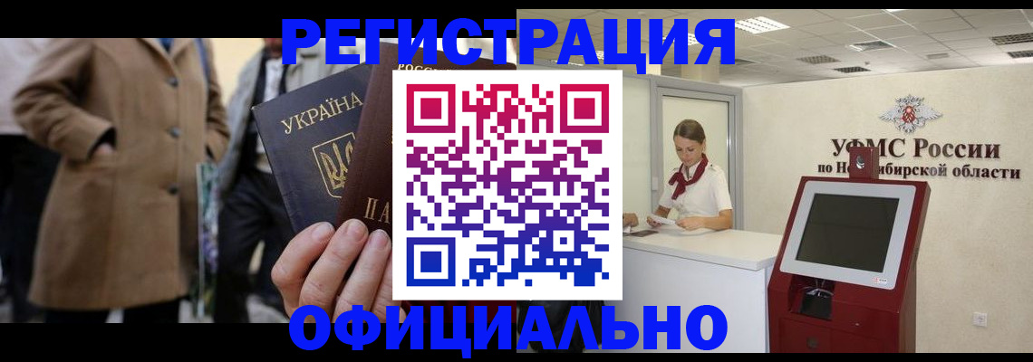 миграционный учет в Бронницах