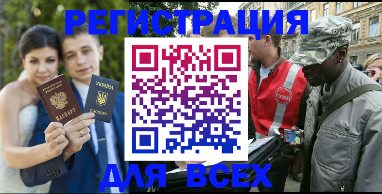 прописка ребенка в Бронницах