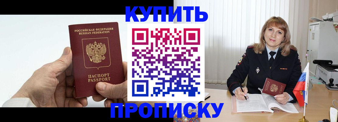 прописка регистрация в Бронницах