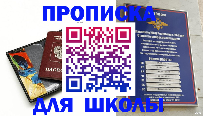 регистрация для дет. сада в Бронницах