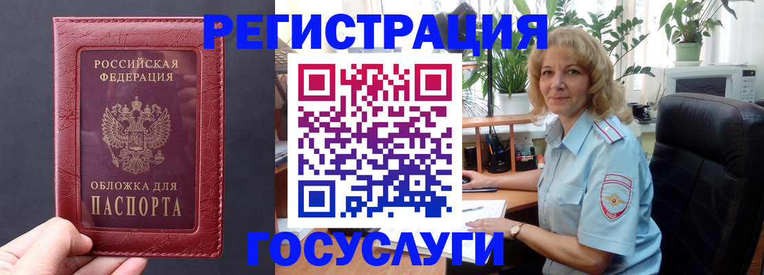 миграционный учет в Бронницах