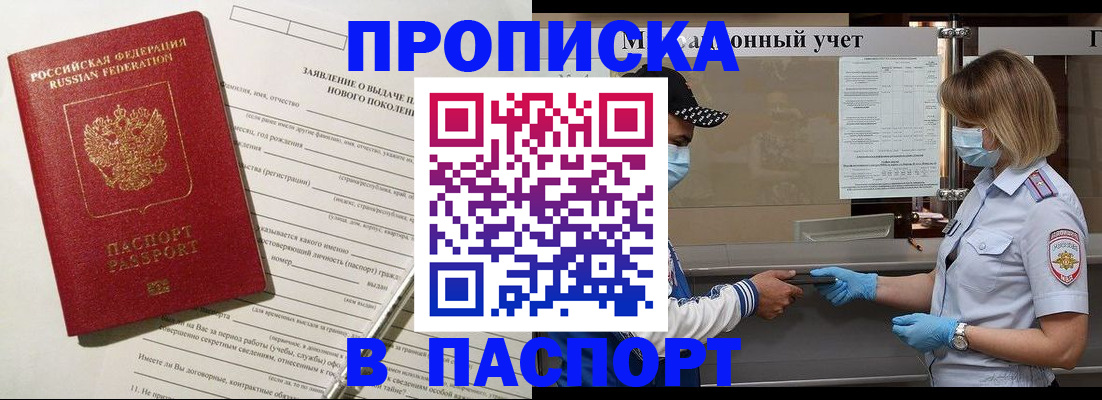 временная регистрация законно в Бронницах