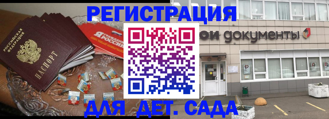 временная регистрация поиск в Бронницах